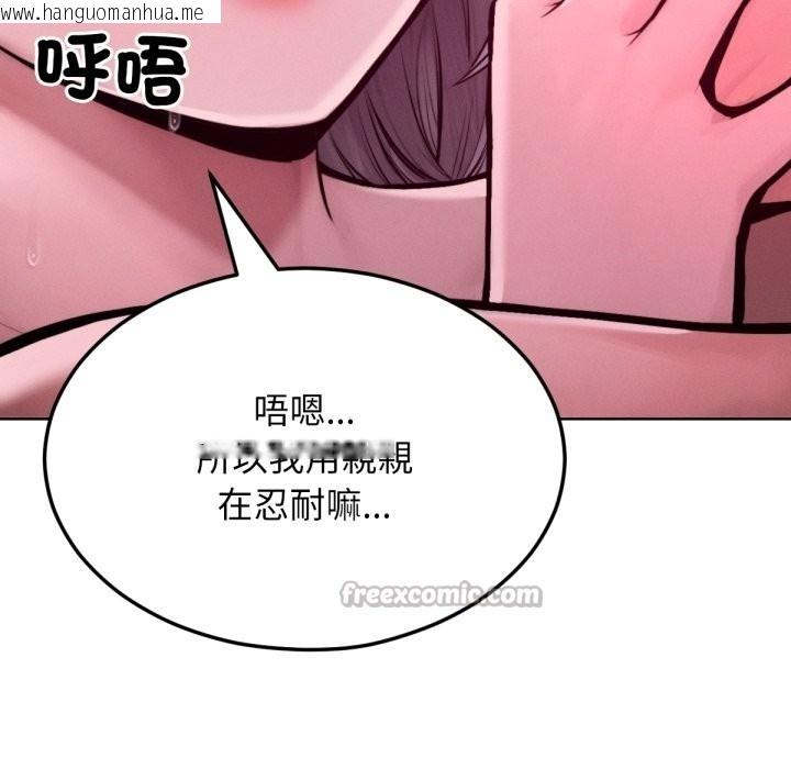 韩国漫画超美味人妻x4韩漫_超美味人妻x4-最终话在线免费阅读-韩国漫画-第98张图片