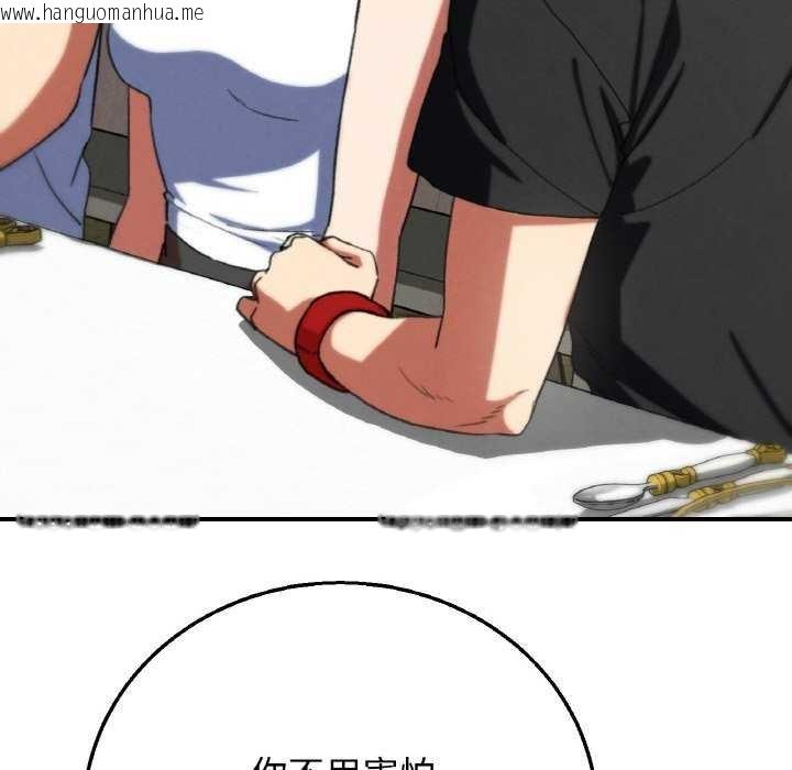 韩国漫画危险同学会韩漫_危险同学会-第75话在线免费阅读-韩国漫画-第74张图片