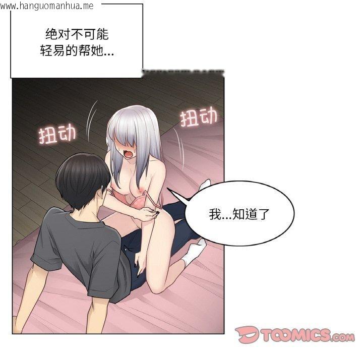 韩国漫画轻触!-解除封印韩漫_轻触!-解除封印-第17话在线免费阅读-韩国漫画-第74张图片