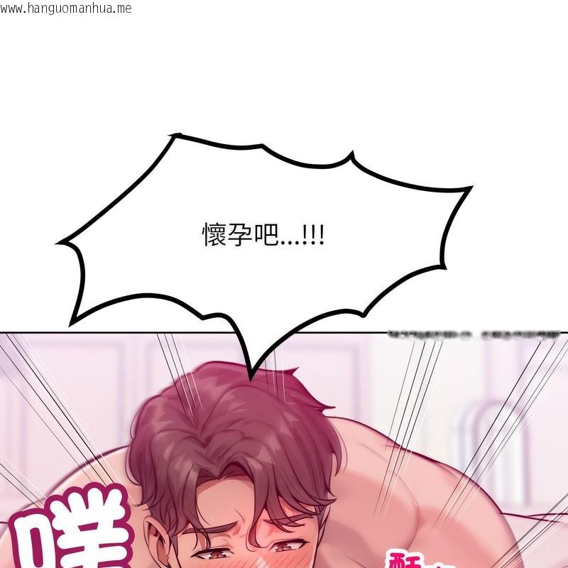 韩国漫画超美味人妻x4韩漫_超美味人妻x4-第6话在线免费阅读-韩国漫画-第159张图片