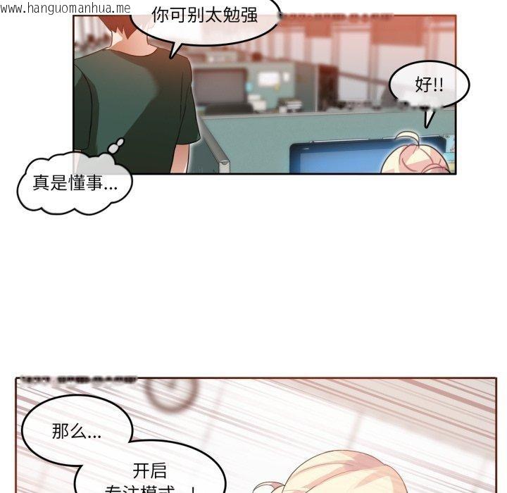 韩国漫画无与伦比的日常韩漫_无与伦比的日常-第13话在线免费阅读-韩国漫画-第66张图片