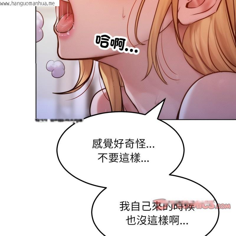 韩国漫画超美味人妻x4韩漫_超美味人妻x4-第3话在线免费阅读-韩国漫画-第122张图片