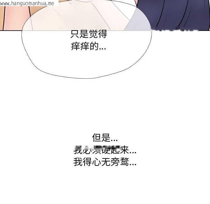 韩国漫画同事换换爱韩漫_同事换换爱-第224话在线免费阅读-韩国漫画-第92张图片