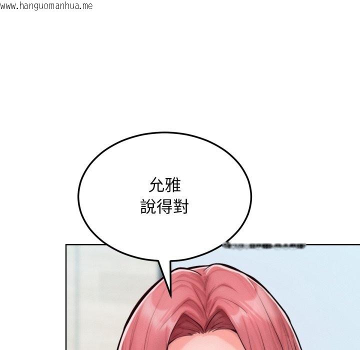韩国漫画超美味人妻x4韩漫_超美味人妻x4-最终话在线免费阅读-韩国漫画-第151张图片