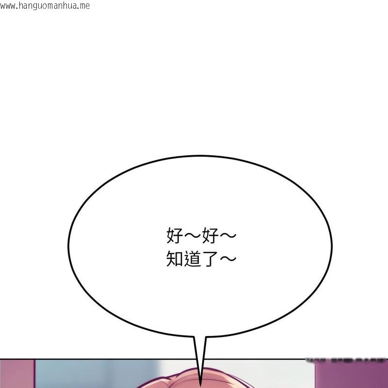 韩国漫画超美味人妻x4韩漫_超美味人妻x4-第7话在线免费阅读-韩国漫画-第21张图片