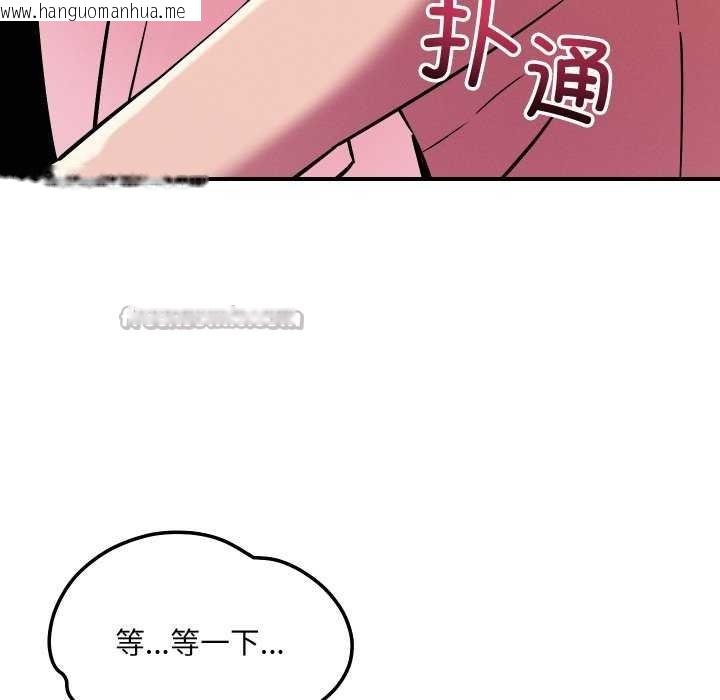 韩国漫画恋人未满韩漫_恋人未满-第56话在线免费阅读-韩国漫画-第42张图片