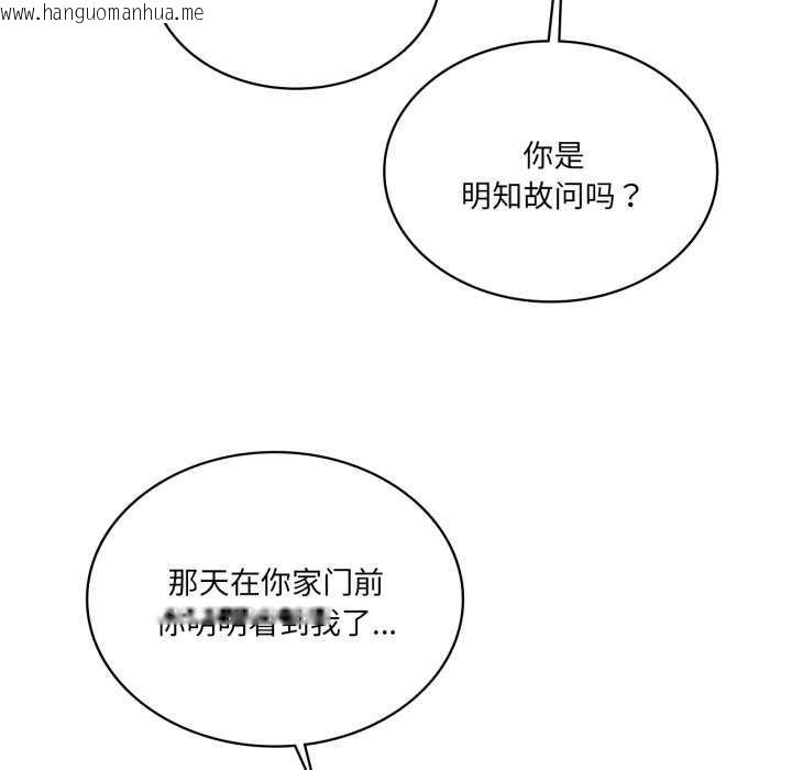 韩国漫画我靠升级逆袭成为大师韩漫_我靠升级逆袭成为大师-第53话在线免费阅读-韩国漫画-第40张图片