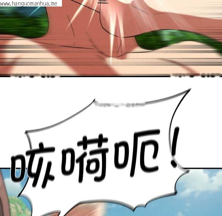 韩国漫画危险同学会韩漫_危险同学会-第75话在线免费阅读-韩国漫画-第23张图片