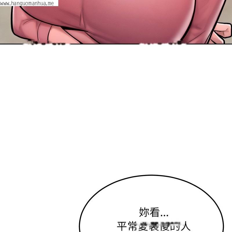 韩国漫画超美味人妻x4韩漫_超美味人妻x4-第8话在线免费阅读-韩国漫画-第124张图片