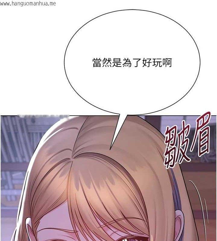 韩国漫画网红女老师韩漫_网红女老师-第25话-与新猎物约砲在线免费阅读-韩国漫画-第160张图片