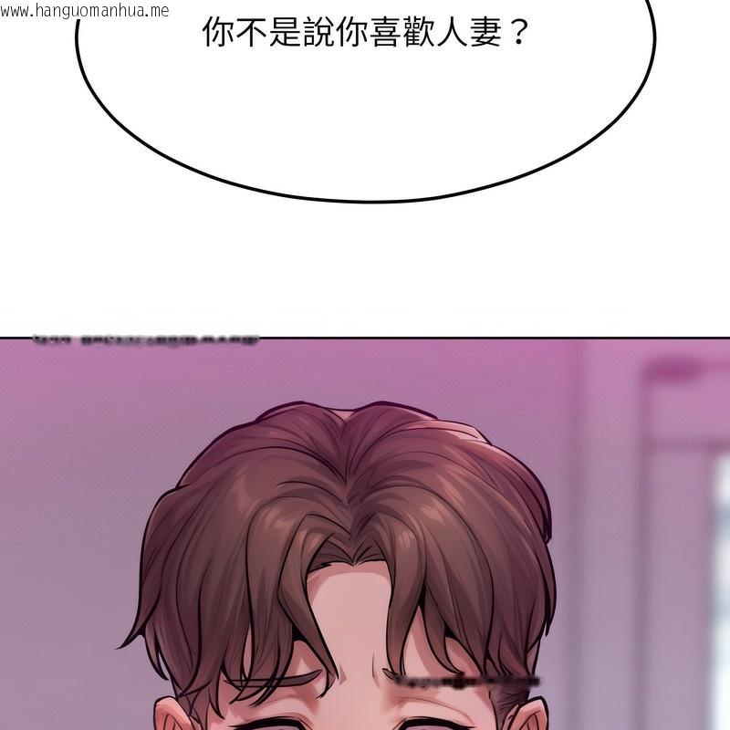 韩国漫画超美味人妻x4韩漫_超美味人妻x4-第2话在线免费阅读-韩国漫画-第92张图片