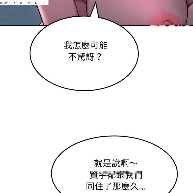 韩国漫画超美味人妻x4韩漫_超美味人妻x4-第1话在线免费阅读-韩国漫画-第162张图片