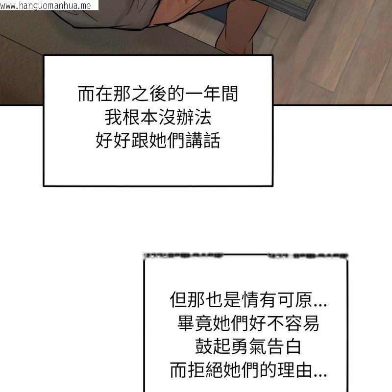 韩国漫画超美味人妻x4韩漫_超美味人妻x4-第1话在线免费阅读-韩国漫画-第137张图片