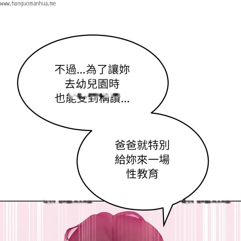 韩国漫画超美味人妻x4韩漫_超美味人妻x4-第5话在线免费阅读-韩国漫画-第87张图片