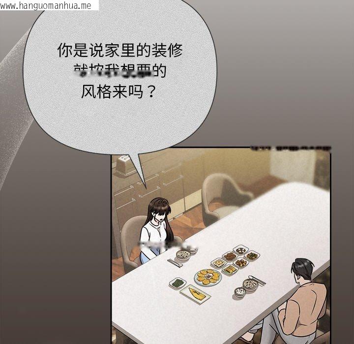 韩国漫画被吞噬的夜韩漫_被吞噬的夜-第44话在线免费阅读-韩国漫画-第199张图片