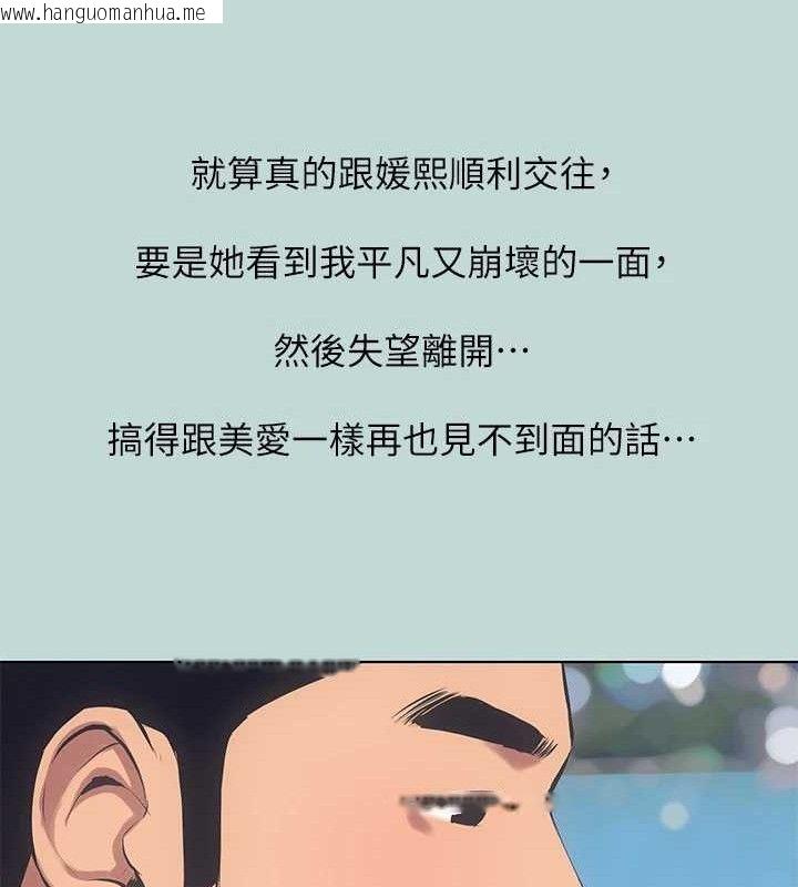 韩国漫画纵夏夜之梦(无码版)韩漫_纵夏夜之梦(无码版)-第103话-令人难以抗拒的胴体在线免费阅读-韩国漫画-第57张图片