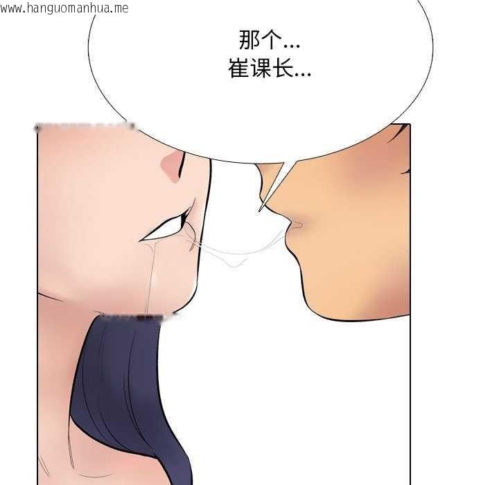 韩国漫画同事换换爱韩漫_同事换换爱-第224话在线免费阅读-韩国漫画-第97张图片