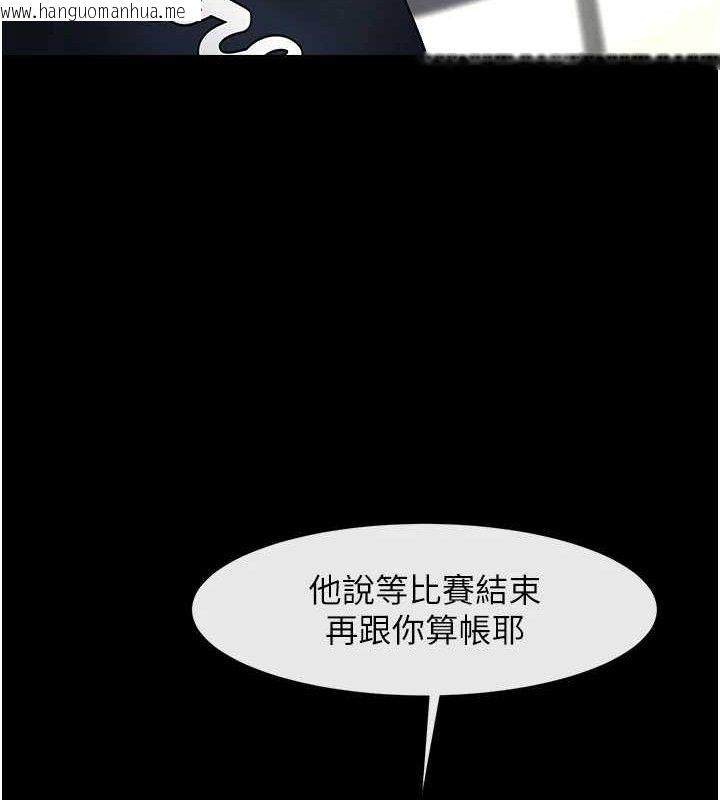 韩国漫画炸裂吧!巨棒韩漫_炸裂吧!巨棒-第88话-韩国队重振旗鼓在线免费阅读-韩国漫画-第122张图片