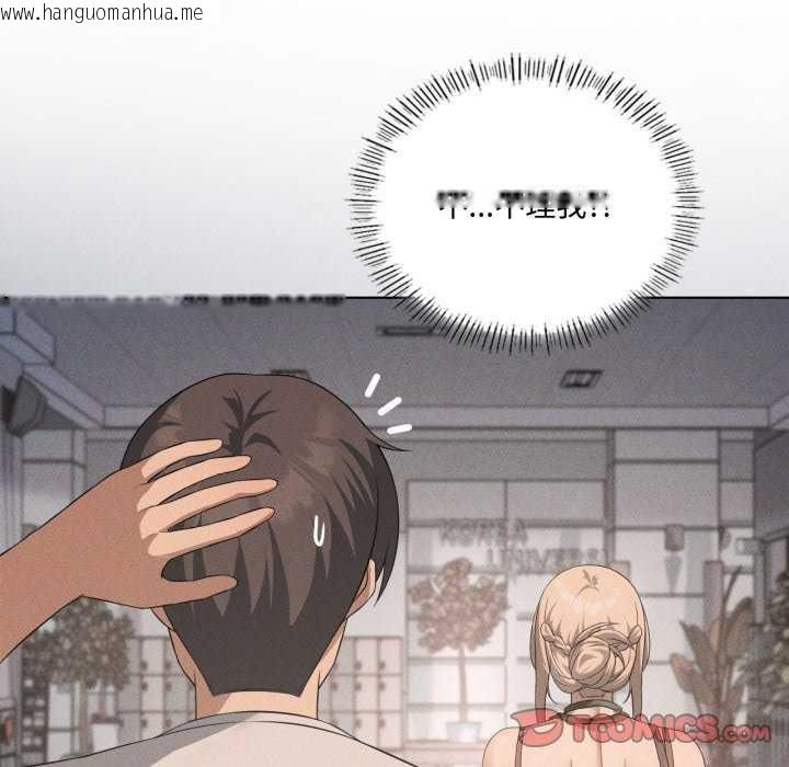 韩国漫画我靠升级逆袭成为大师韩漫_我靠升级逆袭成为大师-第53话在线免费阅读-韩国漫画-第33张图片