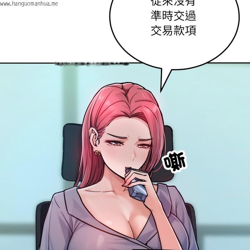 韩国漫画超美味人妻x4韩漫_超美味人妻x4-第1话在线免费阅读-韩国漫画-第55张图片