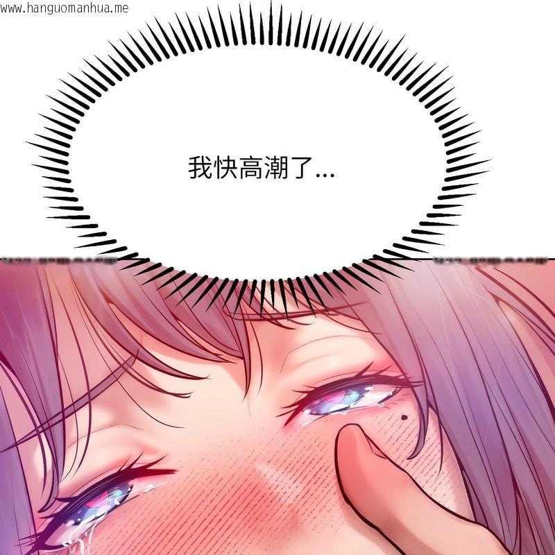 韩国漫画超美味人妻x4韩漫_超美味人妻x4-第5话在线免费阅读-韩国漫画-第96张图片