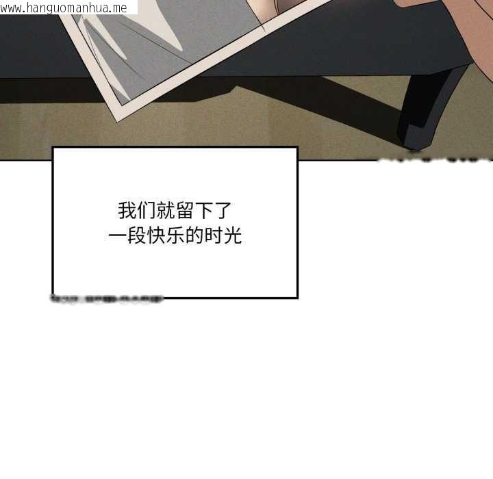 韩国漫画我靠升级逆袭成为大师韩漫_我靠升级逆袭成为大师-第53话在线免费阅读-韩国漫画-第101张图片