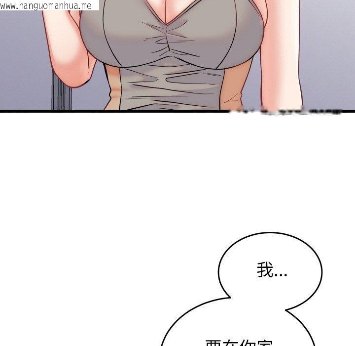 韩国漫画少爷的替身韩漫_少爷的替身-第10话在线免费阅读-韩国漫画-第68张图片