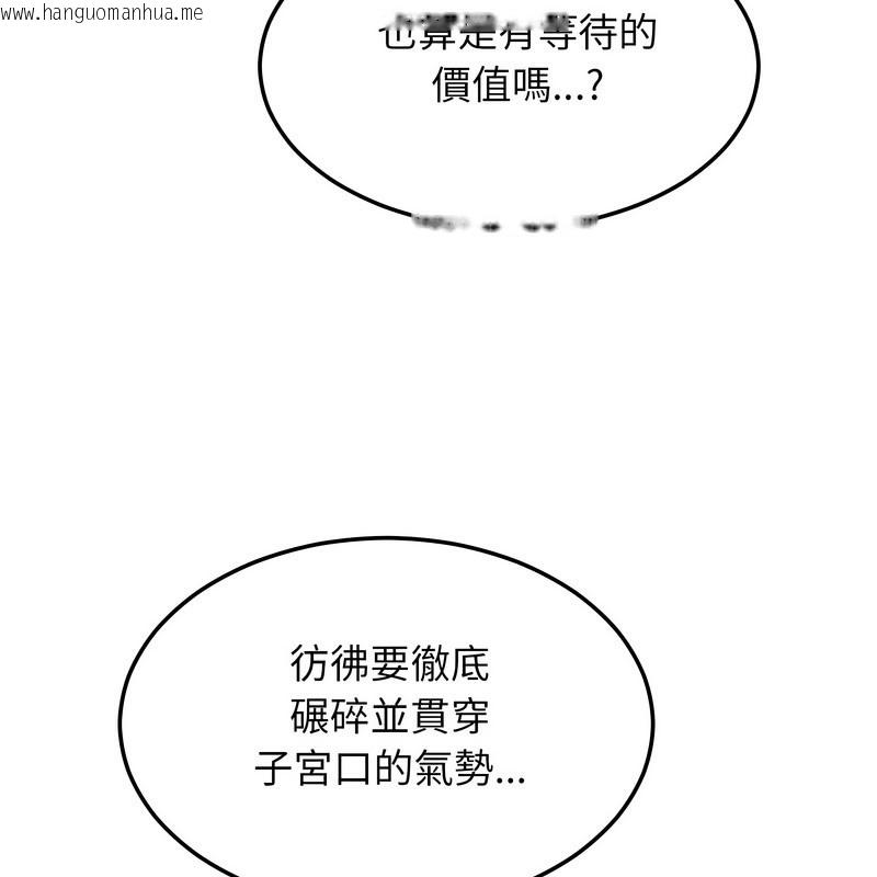 韩国漫画超美味人妻x4韩漫_超美味人妻x4-第10话在线免费阅读-韩国漫画-第97张图片