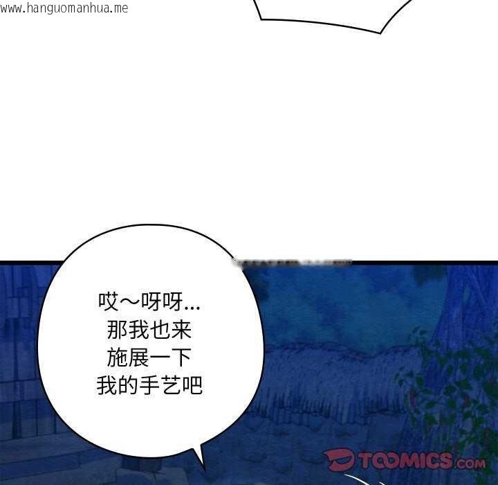 韩国漫画亲密宝鉴韩漫_亲密宝鉴-第28话在线免费阅读-韩国漫画-第63张图片