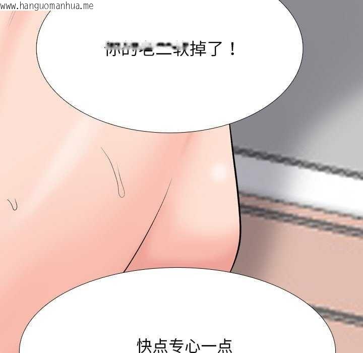韩国漫画同事换换爱韩漫_同事换换爱-第224话在线免费阅读-韩国漫画-第5张图片