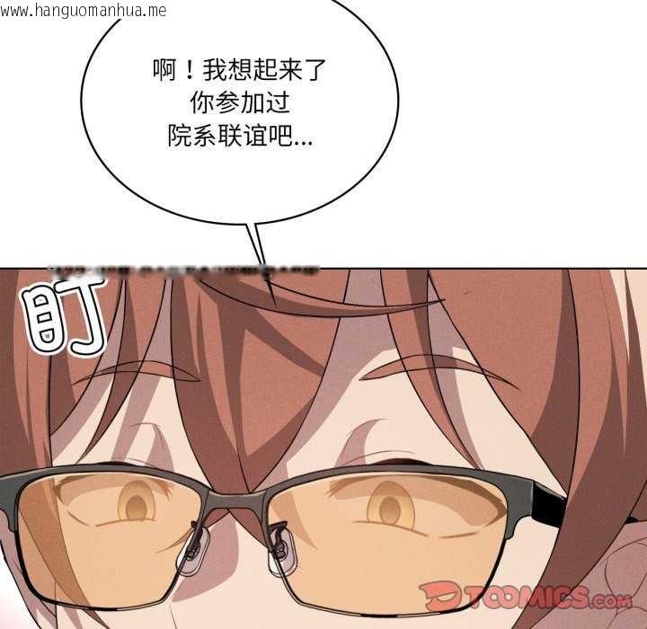 韩国漫画我靠升级逆袭成为大师韩漫_我靠升级逆袭成为大师-第53话在线免费阅读-韩国漫画-第75张图片