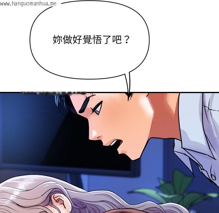 韩国漫画顶级豪门秘辛韩漫_顶级豪门秘辛-第7话在线免费阅读-韩国漫画-第65张图片