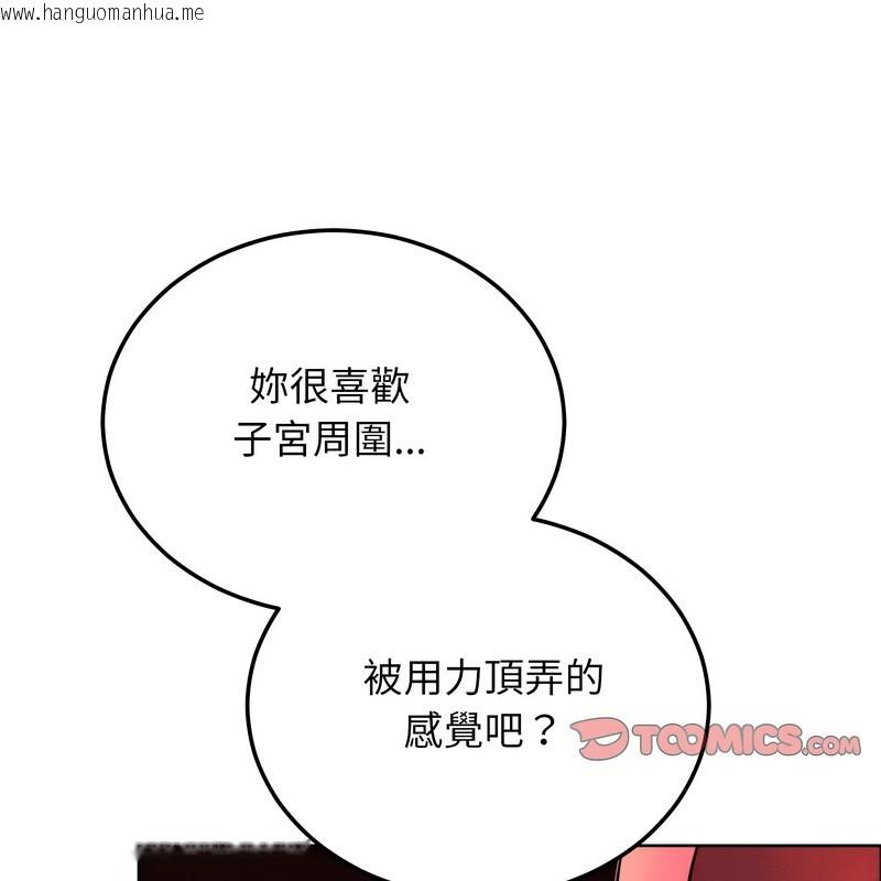 韩国漫画超美味人妻x4韩漫_超美味人妻x4-第9话在线免费阅读-韩国漫画-第99张图片