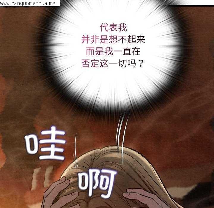 韩国漫画亲密宝鉴韩漫_亲密宝鉴-第28话在线免费阅读-韩国漫画-第16张图片