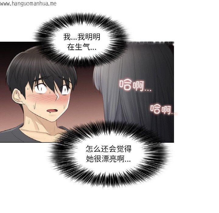 韩国漫画轻触!-解除封印韩漫_轻触!-解除封印-第17话在线免费阅读-韩国漫画-第79张图片