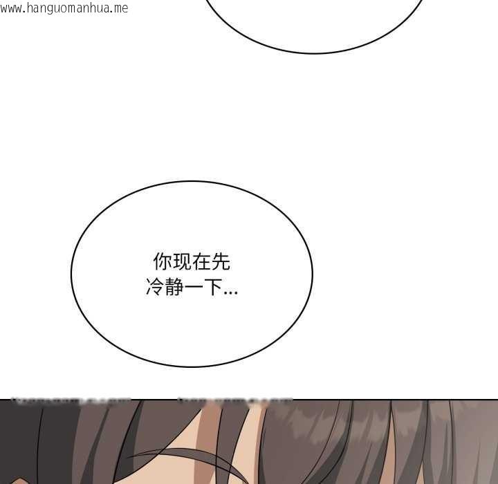 韩国漫画我靠升级逆袭成为大师韩漫_我靠升级逆袭成为大师-第53话在线免费阅读-韩国漫画-第121张图片