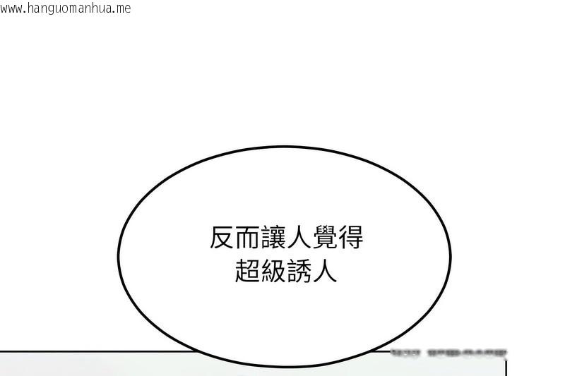 韩国漫画超美味人妻x4韩漫_超美味人妻x4-第5话在线免费阅读-韩国漫画-第23张图片