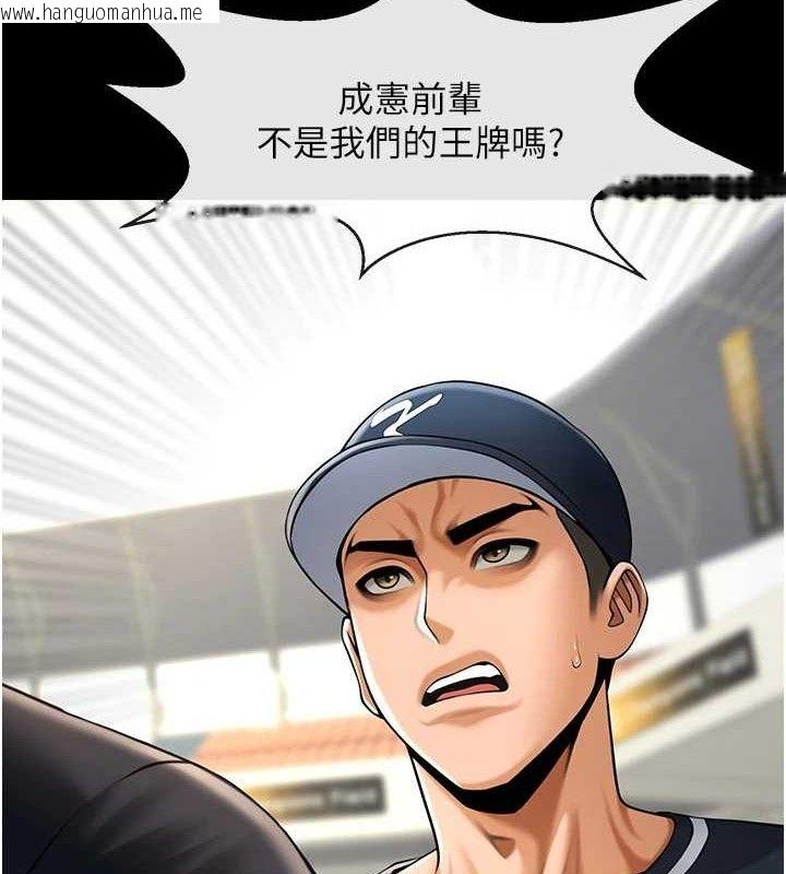 韩国漫画炸裂吧!巨棒韩漫_炸裂吧!巨棒-第88话-韩国队重振旗鼓在线免费阅读-韩国漫画-第105张图片