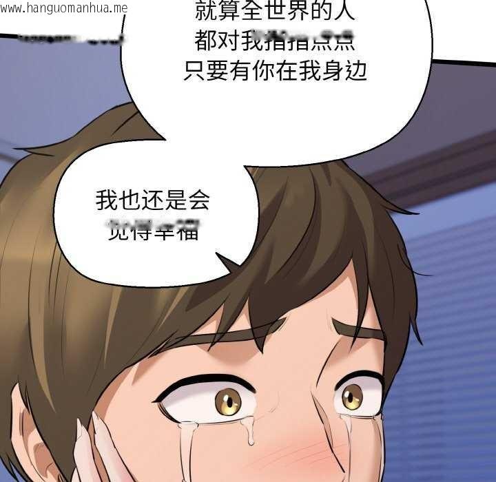 韩国漫画我的拉拉队宝贝韩漫_我的拉拉队宝贝-第48话在线免费阅读-韩国漫画-第109张图片