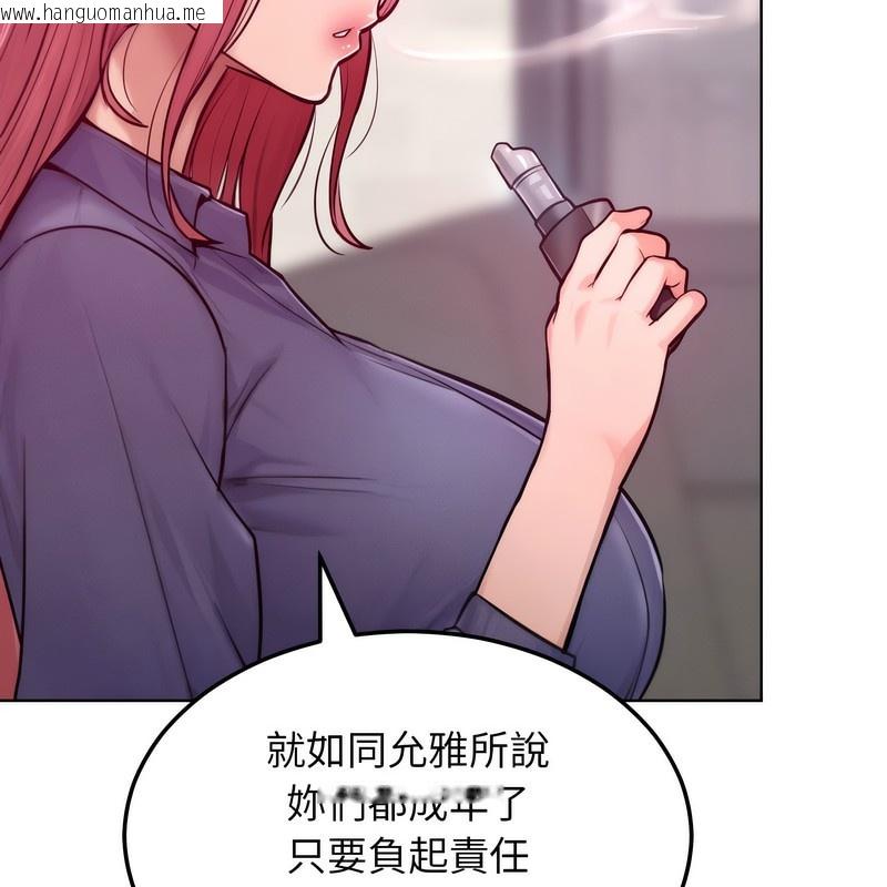 韩国漫画超美味人妻x4韩漫_超美味人妻x4-第7话在线免费阅读-韩国漫画-第75张图片