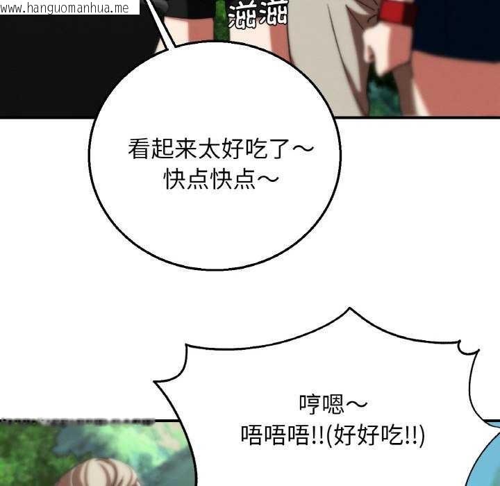 韩国漫画危险同学会韩漫_危险同学会-第75话在线免费阅读-韩国漫画-第109张图片