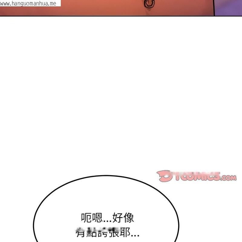 韩国漫画超美味人妻x4韩漫_超美味人妻x4-第7话在线免费阅读-韩国漫画-第3张图片