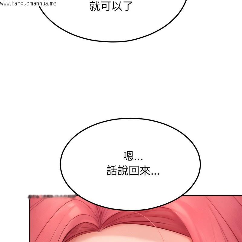 韩国漫画超美味人妻x4韩漫_超美味人妻x4-第7话在线免费阅读-韩国漫画-第76张图片