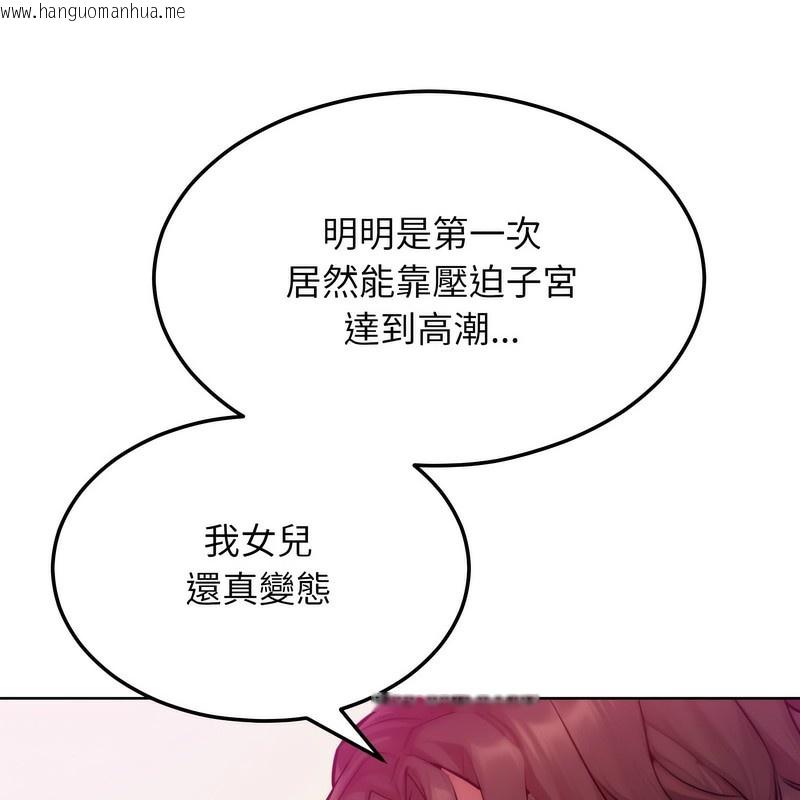 韩国漫画超美味人妻x4韩漫_超美味人妻x4-第5话在线免费阅读-韩国漫画-第115张图片