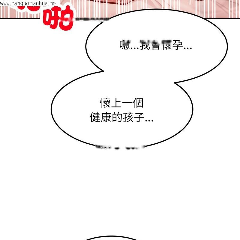 韩国漫画超美味人妻x4韩漫_超美味人妻x4-第10话在线免费阅读-韩国漫画-第167张图片