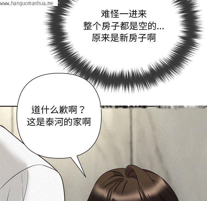 韩国漫画被吞噬的夜韩漫_被吞噬的夜-第44话在线免费阅读-韩国漫画-第113张图片