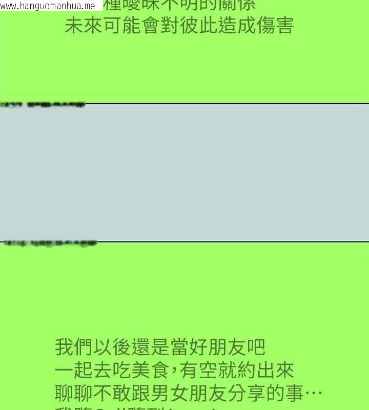 韩国漫画纵夏夜之梦(无码版)韩漫_纵夏夜之梦(无码版)-第104话-出轨的下场在线免费阅读-韩国漫画-第9张图片
