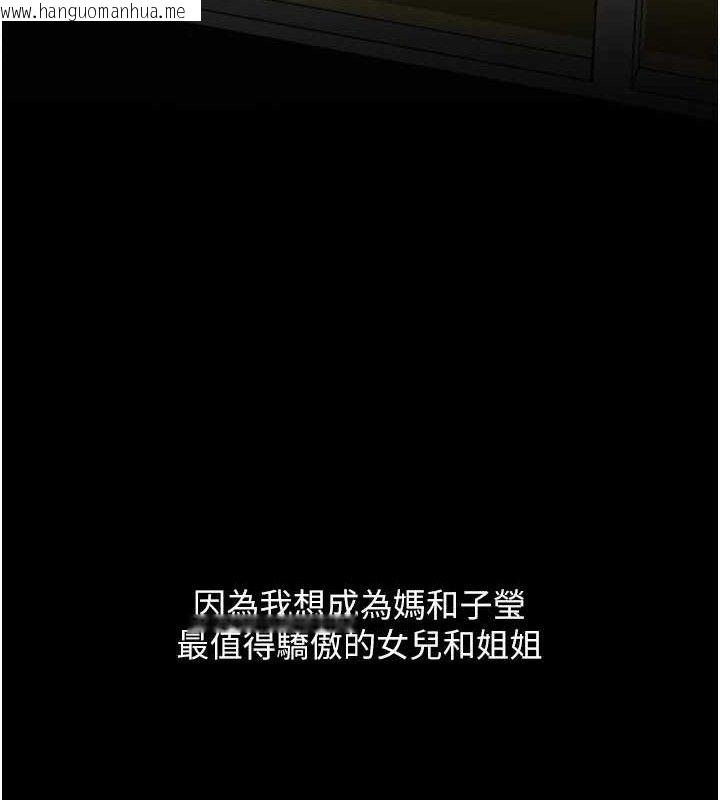 韩国漫画复仇母女丼韩漫_复仇母女丼-第112话-员工教育从零开始在线免费阅读-韩国漫画-第19张图片