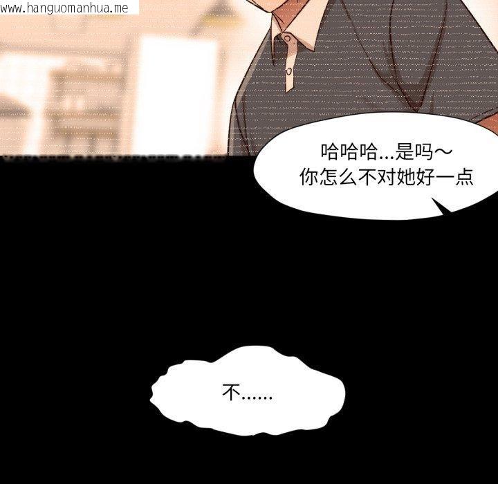 韩国漫画换身恋人韩漫_换身恋人-第4话在线免费阅读-韩国漫画-第76张图片