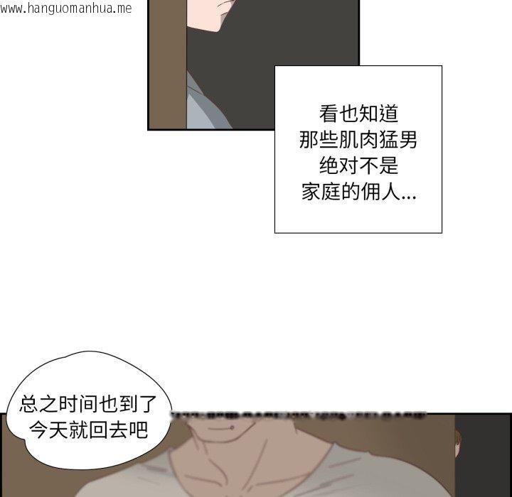韩国漫画纯洁之罪韩漫_纯洁之罪-第12话在线免费阅读-韩国漫画-第53张图片